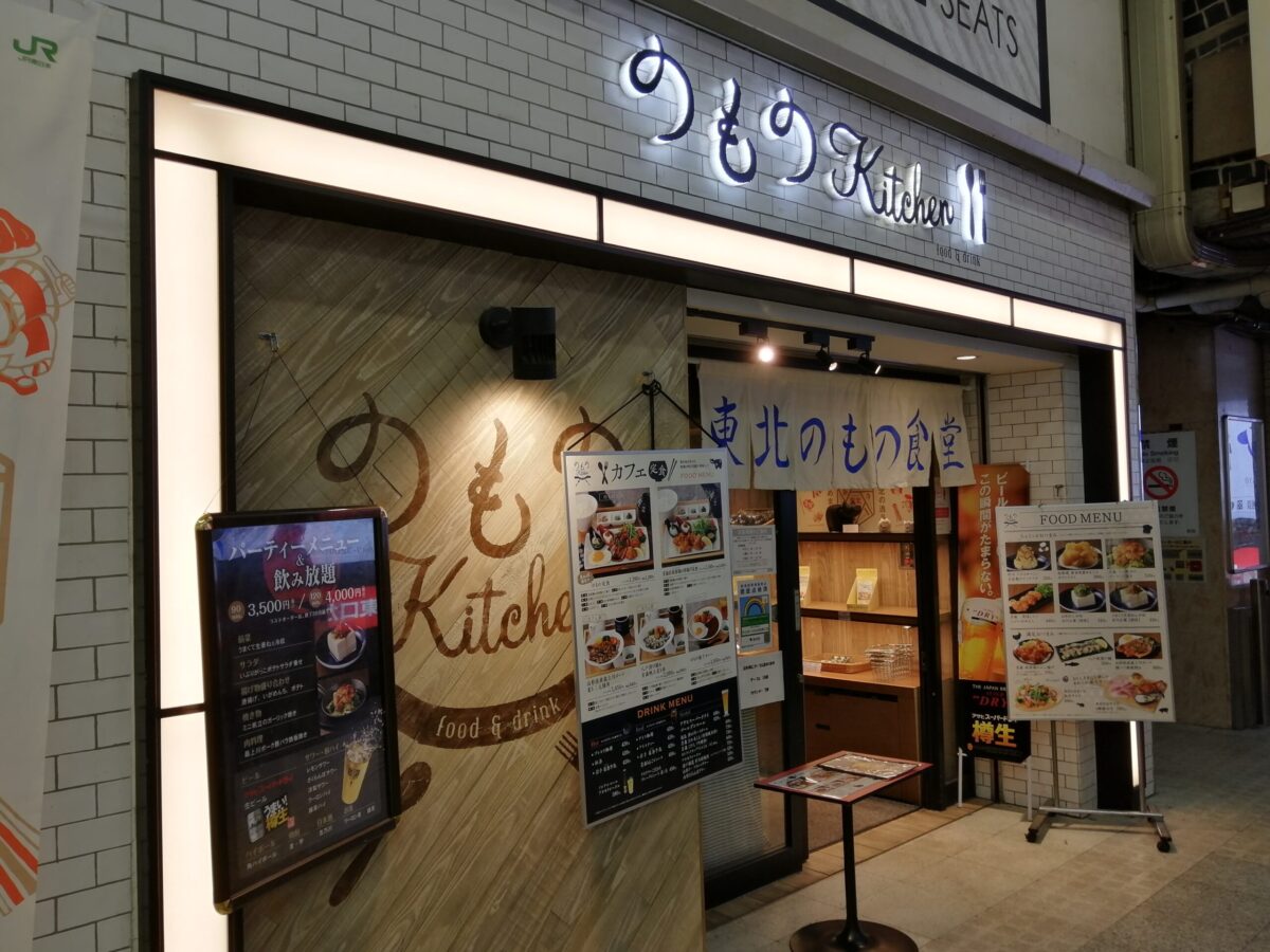 東日本の魅力を感じられる のものキッチン 池袋東口店ってどんなところ ここにもあったよ日本ワイン